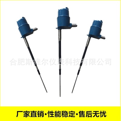 厂家直销SD52射频导纳液位开关 合肥斯维尔仪表