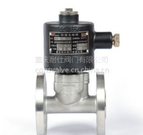 重庆耐仕电磁阀厂直销不锈钢法兰燃气电磁阀