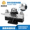 数字式称重传感器 专业定制 厂家直销 高品质 值得信赖 供应批发