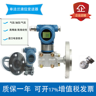 差压变送器3051型电容式高精度压力变送器/差压变送器传感器