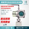 智能储罐差压液位变送器无线压力变送器液位变送器传感器鼎力LNG