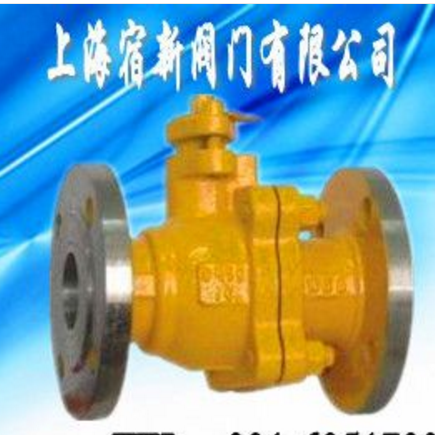 供应燃气专用球阀厂家、燃气专用球阀原理、批发、价格、供应商、上海宿新阀门有限公司生产厂家