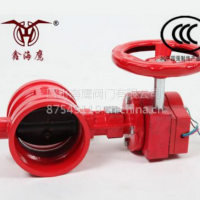 鑫海鹰沟槽消防蝶阀ZSXF-100-（G) D381X-16球磨铸铁 供应批发