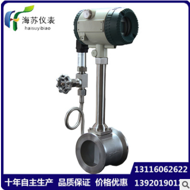 热销推荐高精度涡街流量计 电容式涡街流量计 涡街流量计定制
