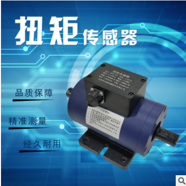 动态扭矩传感器 转矩转速传感器 扭力传感器 扭矩传感器