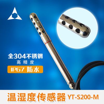 包邮 数字温湿度传感器 SHT20 485 湿度采集模块 YT-S200-M