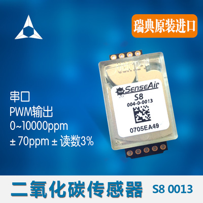 进口二氧化碳传感器 红外CO2气体检测仪变送器