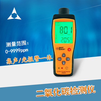 二氧化碳检测仪 CO2气体测试仪