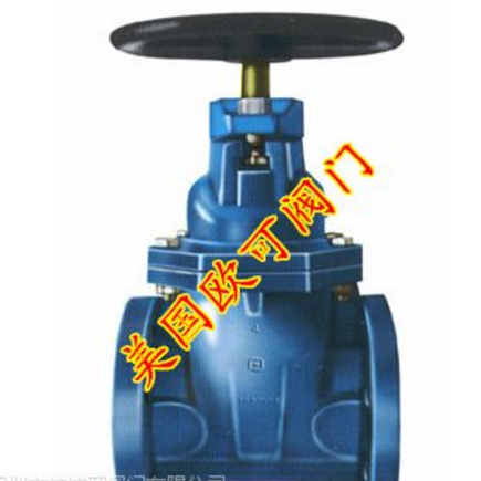 进口水用闸阀报价 进口水用闸阀供应