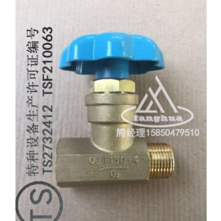 QJT150-4型直通截止阀