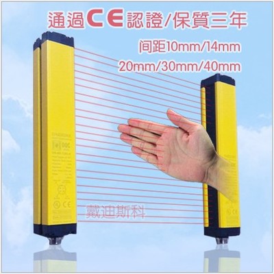 佛山安全光栅安全光幕传感器 红外线液压冲床护手光栅保护器件