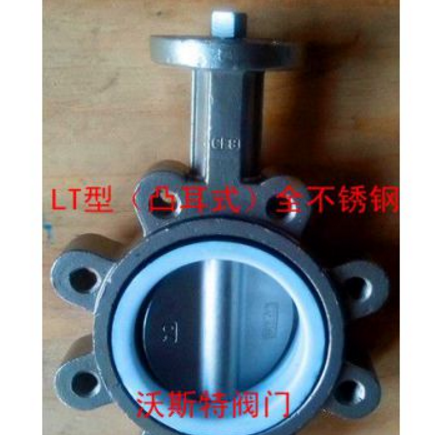 供应沃斯特阀门-凸耳式蝶阀