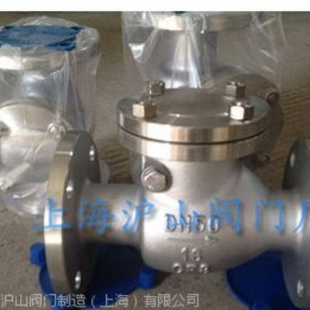 H44W不锈钢旋启式止回阀-沪山阀门制造（上海）有限公司