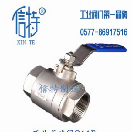 温州不锈钢手动直通式丝扣两片式球阀Q11F-2.5MPA 信特制造