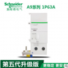 施耐德断路器空气开关 1P63A以下 Vigi iC65 ELE 1PPN漏电附件