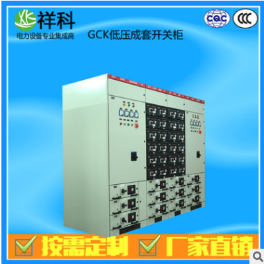 广东厂家供应GCK抽屉柜 GGD开关柜MNS低压配电柜成套ggd配电柜