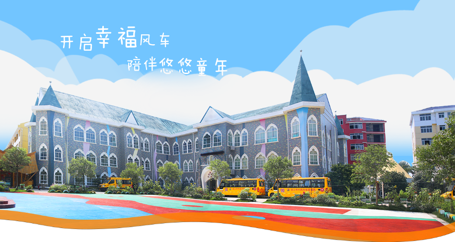 幼儿园教材使用规定