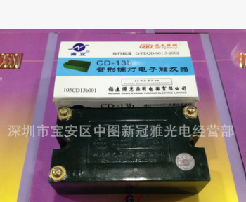福建源光亚明镝灯触发器 南亚电子触发器400W-3.5KW CD-13b触发器