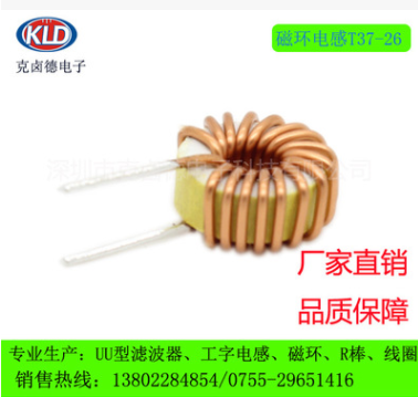 供应磁环电感T37-26 0.7线 16圈 10UH 5A 环形电感器电感线圈车充