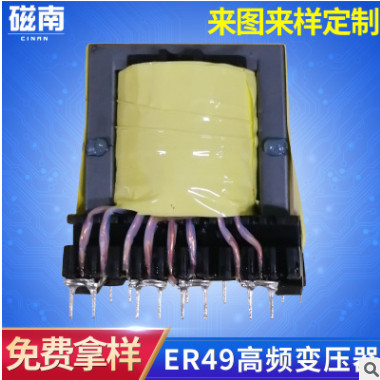 厂家直销ER49高频变压器 控制变压器 各类电源变压器