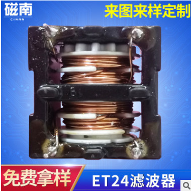 厂家供应电源滤波器ET28 正弦波滤波器 双向滤波器厂家直销
