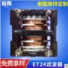 厂家供应电源滤波器ET28 正弦波滤波器 双向滤波器厂家直销