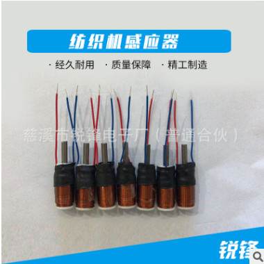 纺织机感应器 工字电感 共模电感滤波器 大量生产 供应
