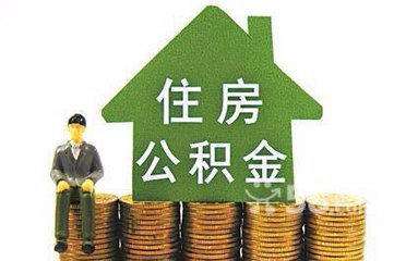 石家庄公积金代办找哪家？找图胜