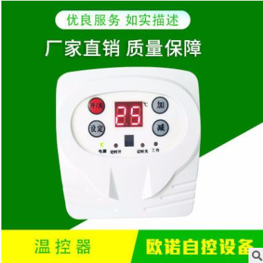 德州厂家直销电暖画墙暖电暖插头温控器机械式温控器专用温控器
