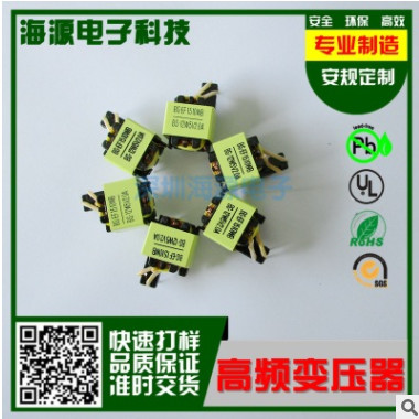 专业生产高频变压器 FE1510变压器LED变压器