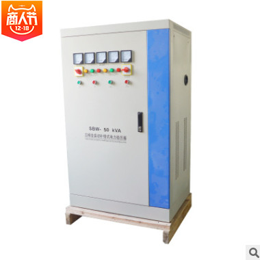 特价SBW-50KW增压器升压器三相全自动补偿式大功率电力稳压器现货