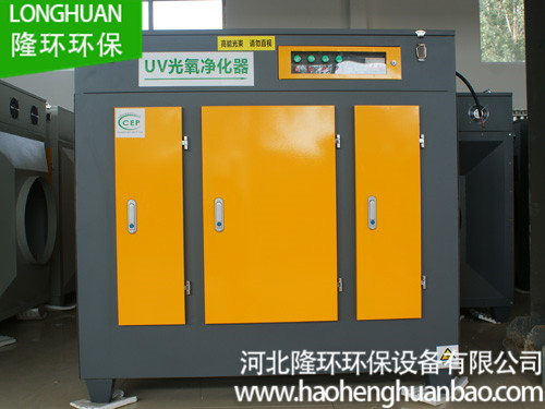UV光氧催化设备哪家便宜/隆环环保设备