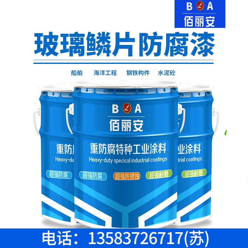 导静电防腐涂料/济宁亿展销售一部