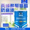 丙烯酸聚氨酯防腐漆多少钱一桶/济宁亿展销售一部
