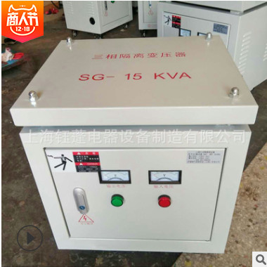 直销SG-15KVA/KW 三相变压器380V变220V或200V国外设备电压转换用