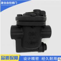 直销供应倒桶式疏水阀倒置桶式蒸汽疏水阀 法兰铸钢倒桶式疏水阀