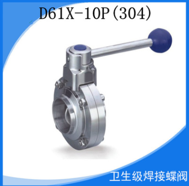 304不锈钢卫生级食品级焊接蝶阀德标对焊式法兰软密封阀门
