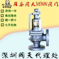 进口日本扬程式安全阀 阀天VENN法兰SL-23H带手柄不锈钢安全阀