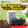 立胜slg英制英标jis日标UPVC双活接由令止回阀4分 6分 10分逆止阀