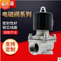 厂家供应不锈钢电磁阀 不锈钢蒸汽先导式电磁阀 高温高压电磁阀