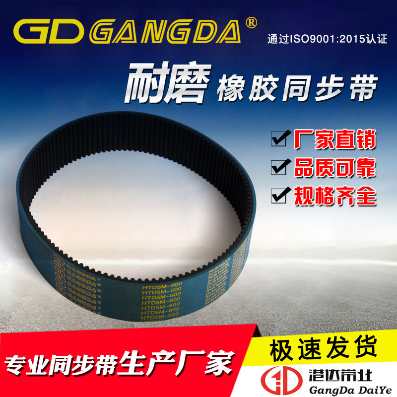 耐磨同步带