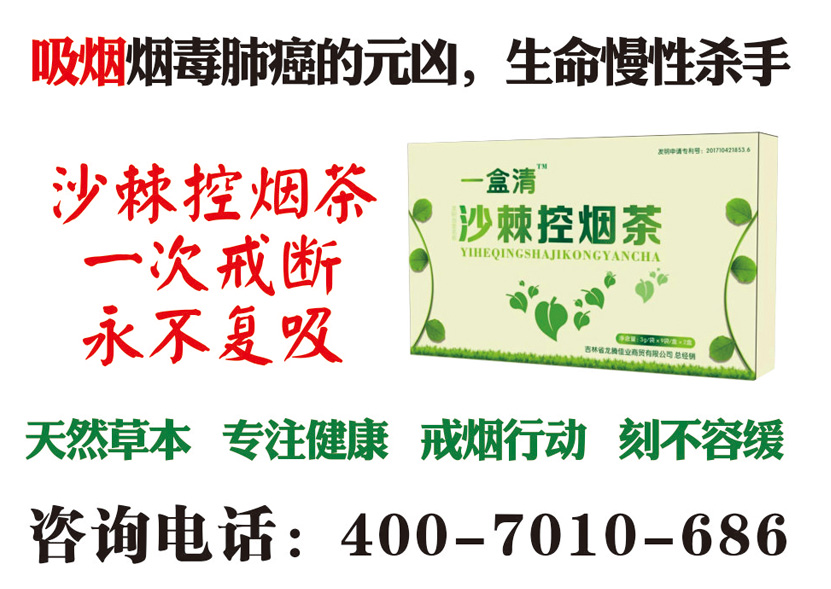 控烟茶加盟/吉林省龙腾佳业