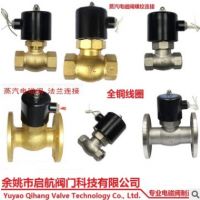 2L黄铜蒸汽电磁阀US-15～US-50不锈钢蒸汽电磁阀US法兰蒸汽电磁阀