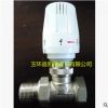 高阻力自动恒温控制阀 6分（散热器专用）