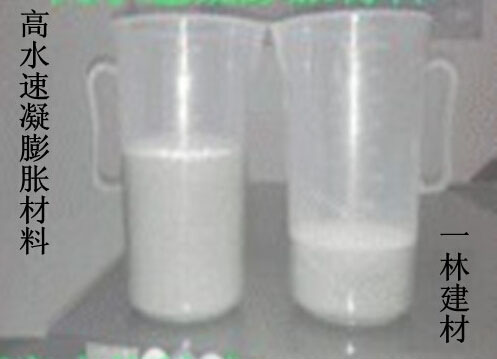 石家庄高水速凝固化充填材料/石家庄一林建材