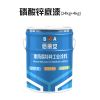 环氧磷酸锌底漆颜色/亿展漆业销售一部