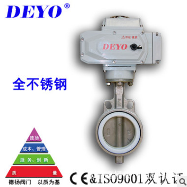 厂家直销D971F4电动四氟蝶阀,不锈钢板耐高温,中线对夹,开关/调节