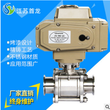 电动卡箍球阀 卡箍球阀 电动球阀 VEAPON电动卡箍球阀