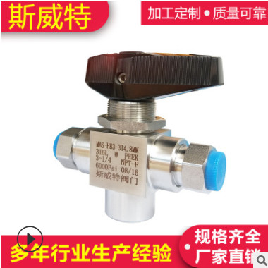 现货供应CNG压缩天然气加气机专用二位三通球阀不锈钢手阀 枪阀