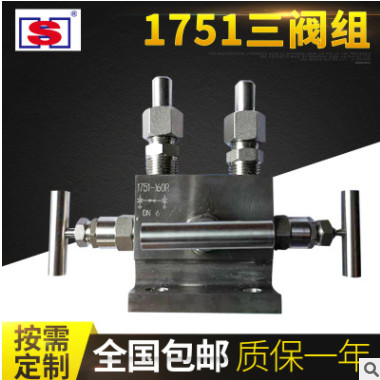 供应耐高温高压1751三阀组手动单向流动不锈钢法兰连接三阀组配件